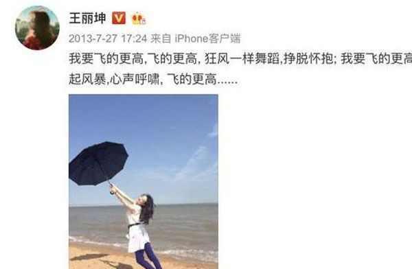 王丽坤与谁有过绯闻，与她前三任绯闻对象类型不同
