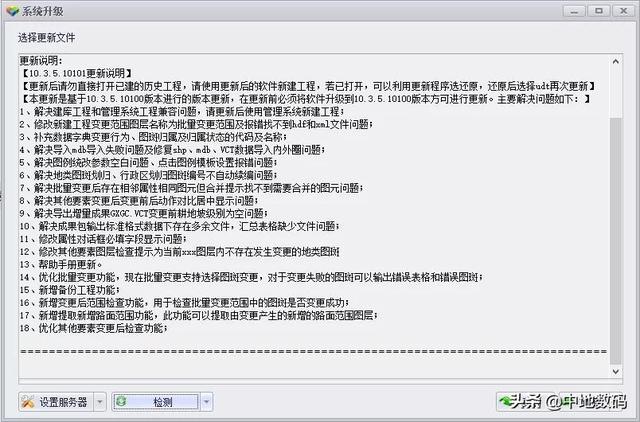 三调数据库属性代码，三调数据库属性字段代码（MapGIS第三次国土调查数据库管理系统FAQ）