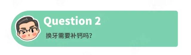 4岁零8个月换牙属不属于早熟，5岁换牙属不属于早熟（关于孩子换牙的8大常见问题）