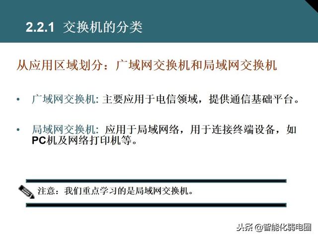 交换机有什么用，交换机的作用是什么（一文全面了解交换机基础知识）
