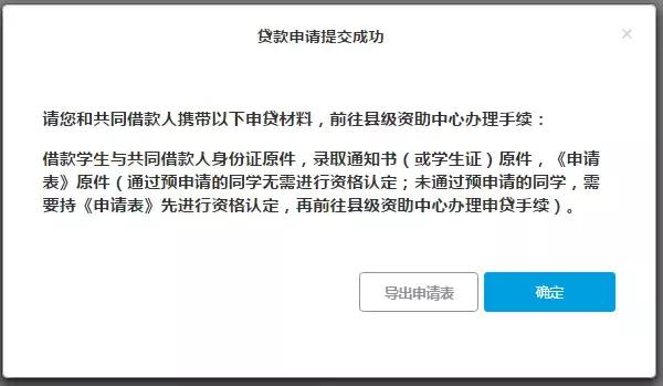 续贷声明怎么写200字，200字续贷声明怎么写（生源地助学贷款申请开始啦）