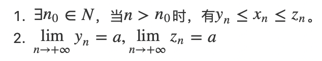 如何用夹逼准则求极限，两边夹准则的放缩依据（高等数学——讲透求极限两大方法）