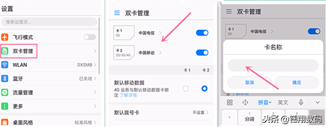 手机双卡怎么设置只用一个卡的流量，双卡手机怎样设置只用其中一张卡使用流量上网（“双卡手机”该如何设置才能有效使用）