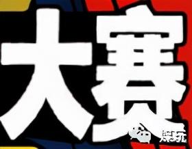 一年一度的意思，一年一度是什么意思（“一年一度”、“喜剧”、“大赛”）
