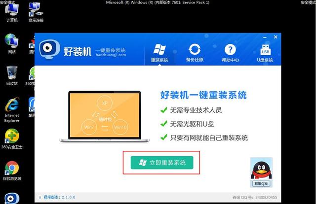 win7安全模式，win7安全模式怎么进（Win7安全模式下如何重装系统）