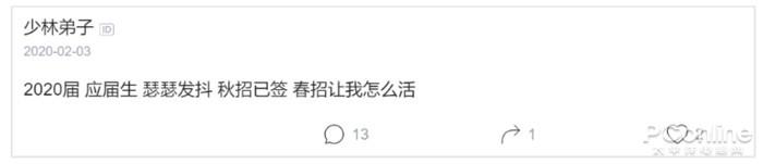 应届生毕业网(应届生求职网app)