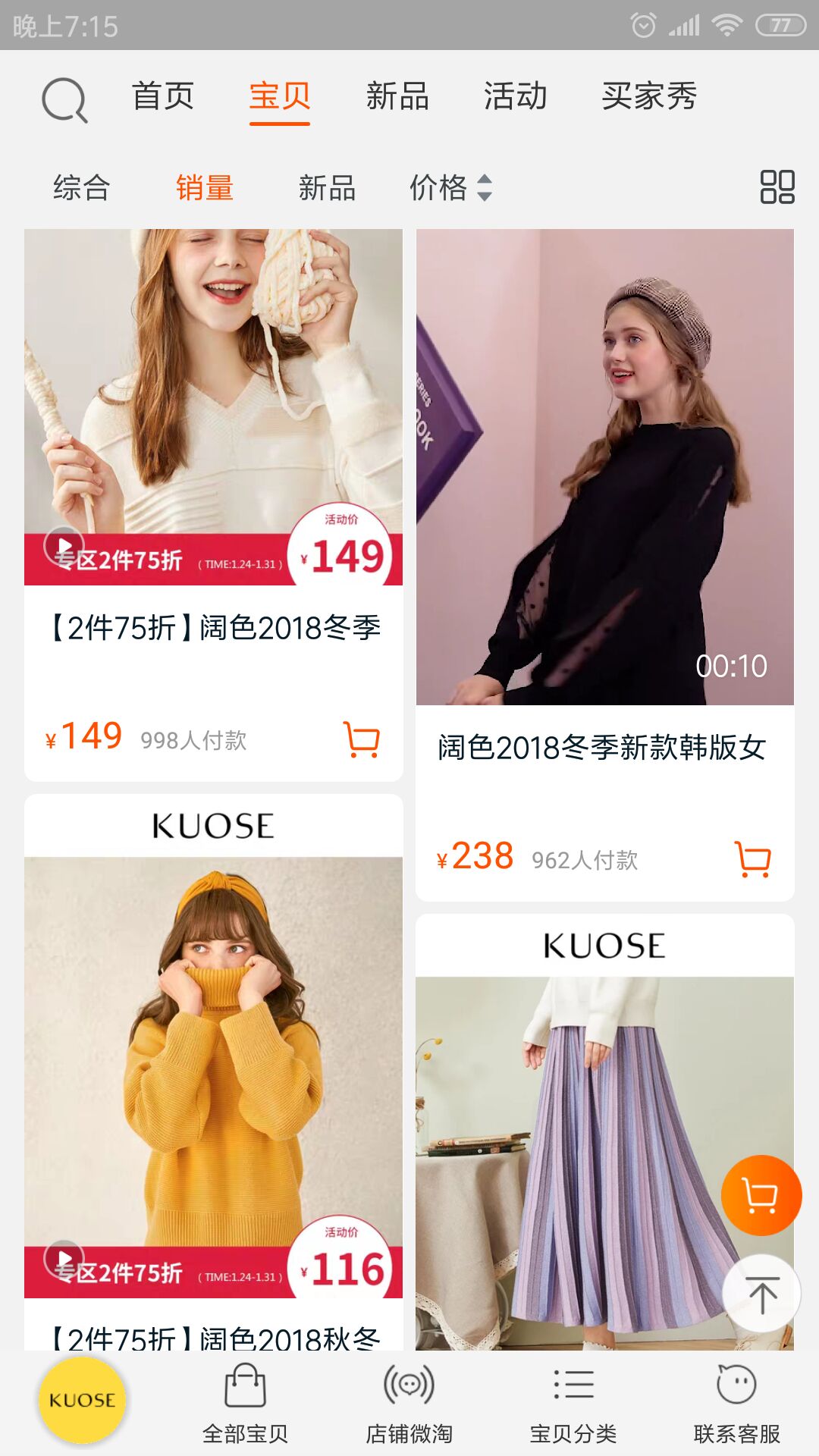 三彩旗舰店(三彩实体店地址)