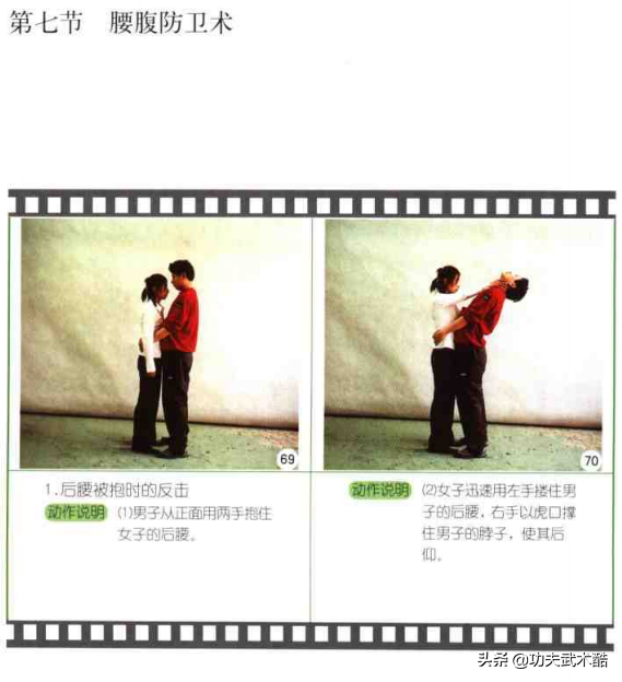 黑龙十八手打死人案例（上班族徒手自卫术5）