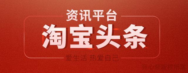 淘宝网促销活动(促销活动方案)