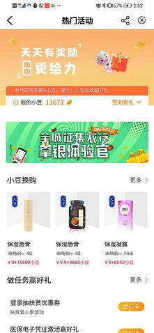 农业银行个人网上银行，农行个人网上银行升级流程（与广大用户有更加“亲密的连接”）