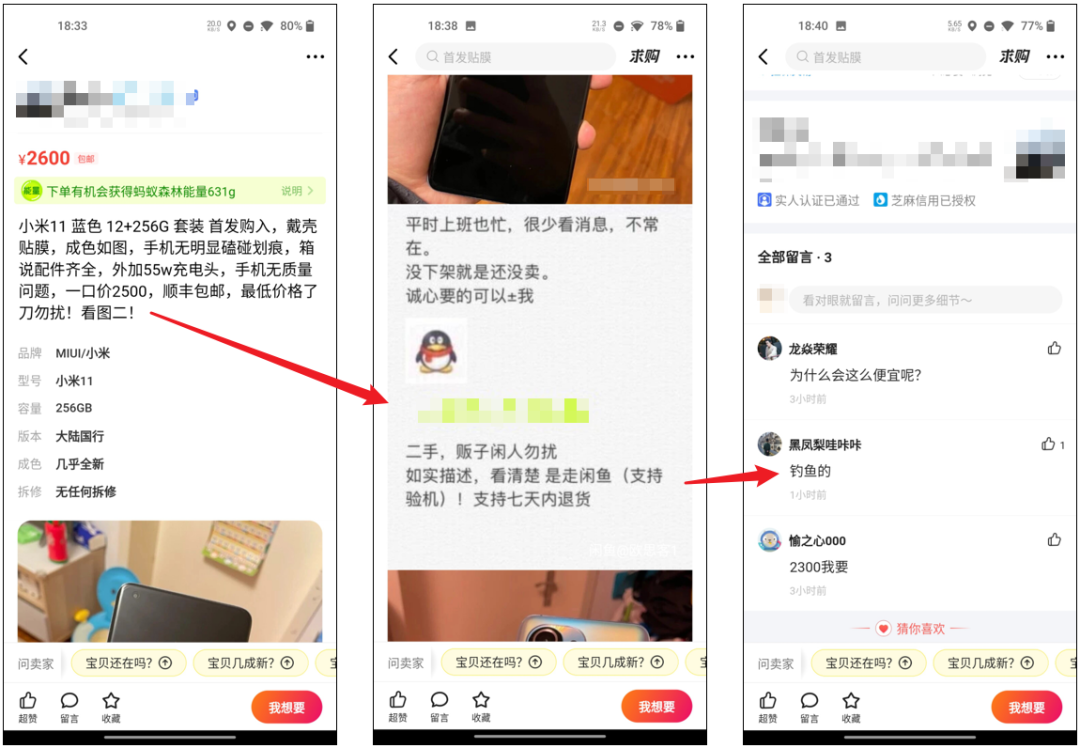闲鱼怎么联系卖家(闲鱼卖家不上线咋整)