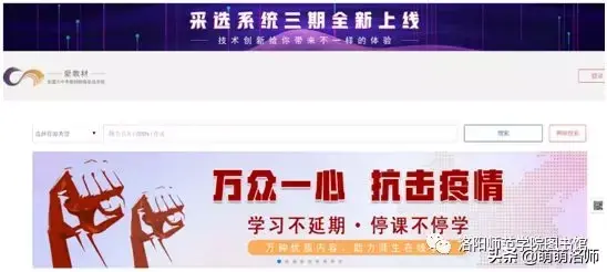 优学院官网登录入口，优学院官网用户登录入口（洛师图书馆线上学术资源使用宝典）