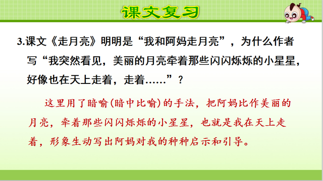 跃这个字的正确读音是怎么读这个字的意思是什么，统编版小学语文四年级上册第一单元课件+小结