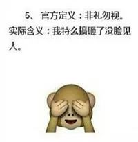 微信表情意思(85个表情包含义对照表)