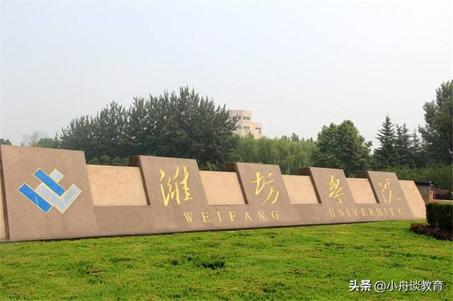 山东政法学院是一本还是二本，山东政法学院是几本呢（山东14所二本大学排名及分析）