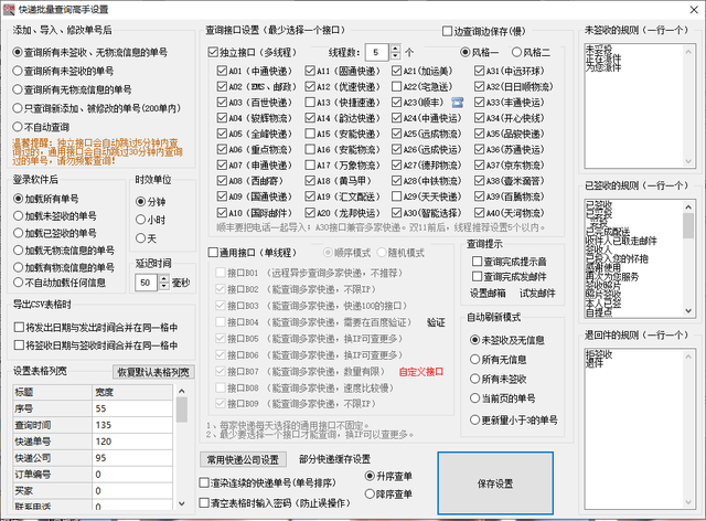 德邦物流单号查询官网，德邦单号查询快速（快速分析德邦快递走件信息）