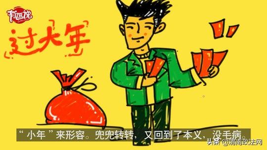 小年和大年是哪一天，小年过几天是大年（历朝历代的时间差异大了去了）