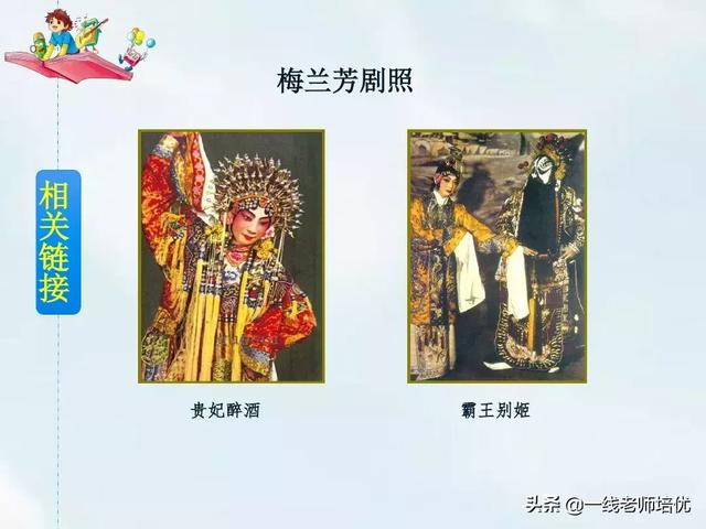 旦字开头的成语，旦字开头组成的成语（统编四年级上册第23课《梅兰芳蓄须》重点知识点+课件）