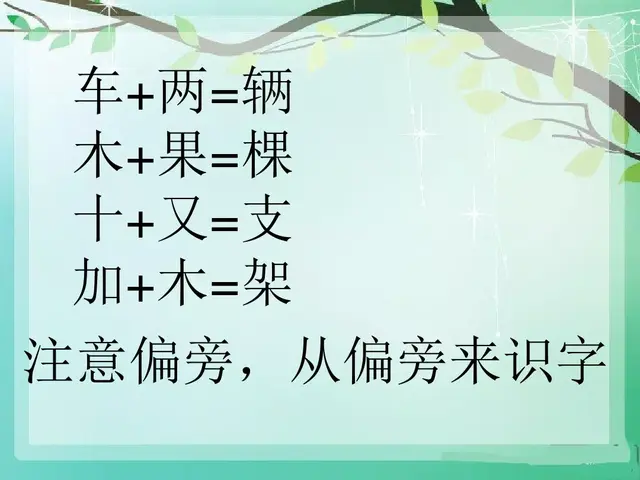 纯洁的反义词，轻盈光滑高傲纯洁的反义词（部编版一年级下册《语文园地二》+和大人一起读《阳光》知识点）