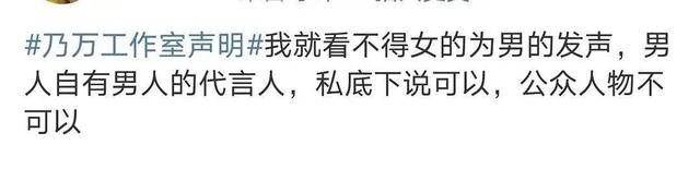 学生就乃万事件发言不当被退学，如何看待此事，学生就乃万事件发言不当被退学（乃万事件愈演愈烈）