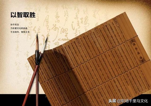 孙子兵法最高谋略五个字，解密《孙子兵法》中的商业谋略