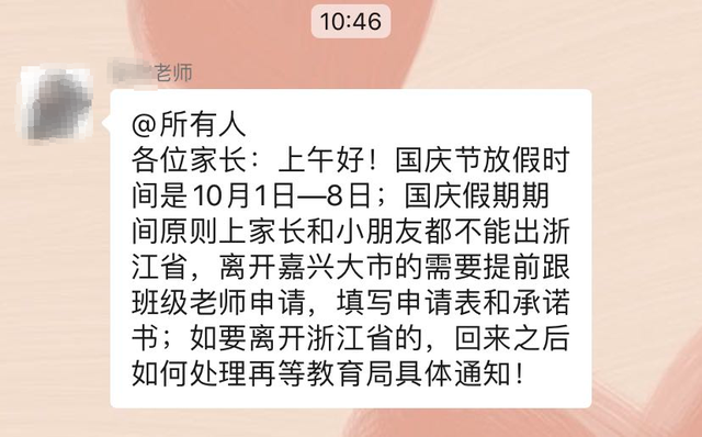 天安门怎么涂色，天安城门颜色怎么涂（不能带娃出省旅游的十一长假）