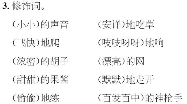 abb式的颜色词语，abb颜色的词语有哪些（部编版三年级语文上册期末复习附模拟卷）