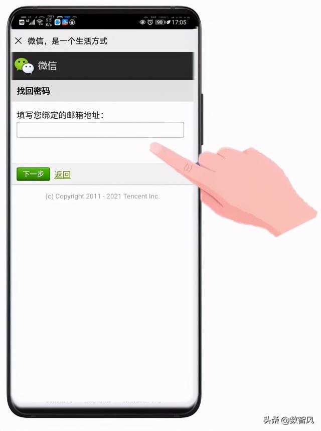 微信密码怎么找回，怎么找回微信密码（依然还有3种方法可以找回密码）