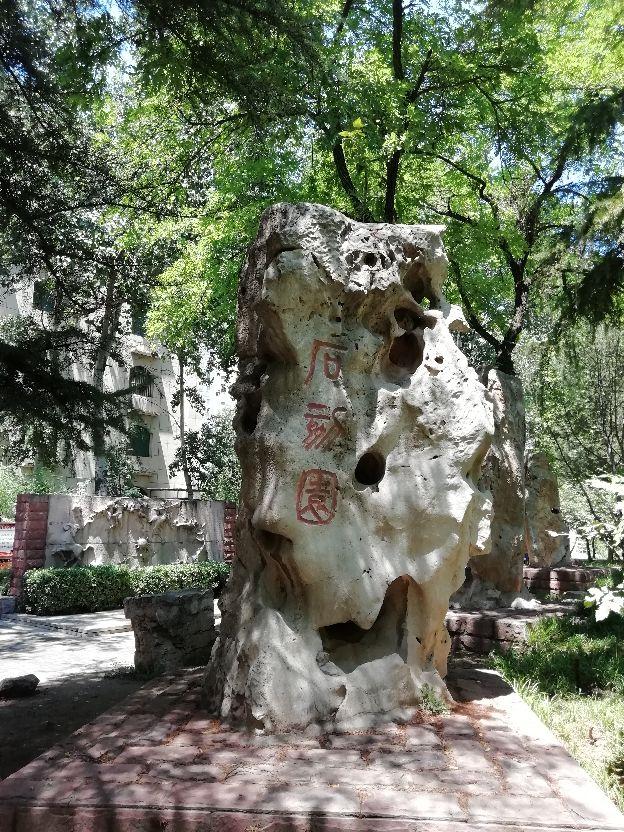 太阳地球月亮运行图，地球月球运动轨迹图（公园虽小，历史文化元素不少）