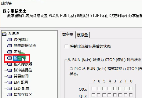 交叉引用是什么意思，交叉引用怎么做参考文献（西门子S7-200系列PLC学习）