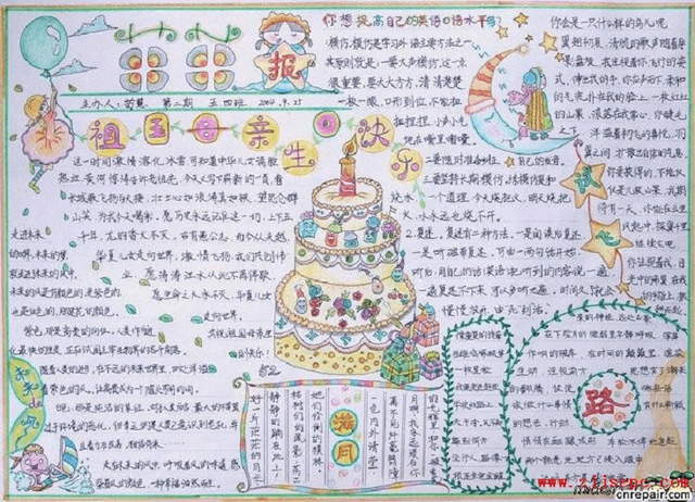 手抄报写什么文章，写文章的手抄报（小学生手抄报必备常用文案及模板样式）