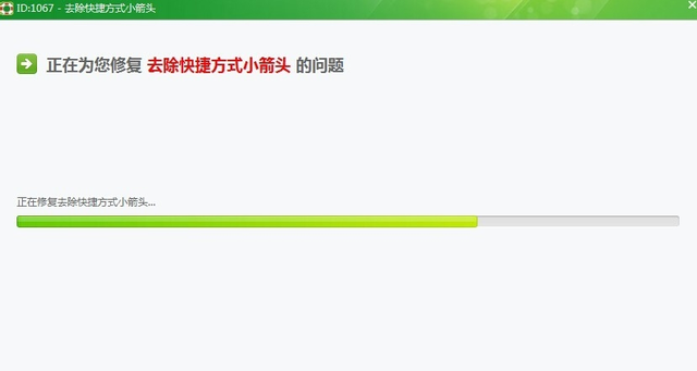 如何去除桌面图标的箭头，如何去除桌面图标中的小箭头（桌面快捷方式小箭头去除与恢复方法）