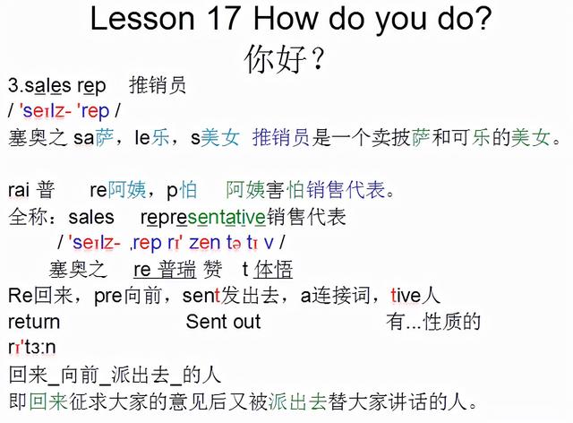 阿姨英语怎么读，阿姨英文单词怎么读（音标课件自学整理Lesson）