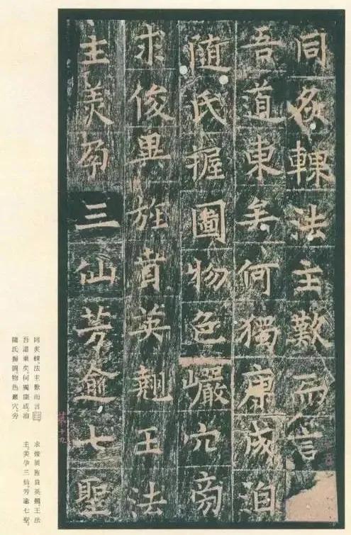 碑王什么意思，碑王是干什么的（盛唐巅峰书法之作）