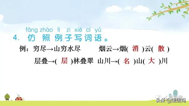 汉字瀑的组词，瀑的组词（部编版二年级语文上册第8课《古诗二首》课件及同步练习）
