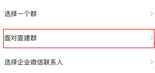 微信群怎么加微信群找不到微信群加群步骤，微信上加的群,怎么找不到（一文了解微信加群的三种方法）