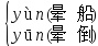 什么地飞舞怎么补充，什么地飞舞填上适当的叠词（四年级部编语文下册1-4单元知识点归纳​）