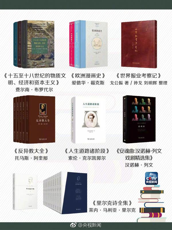 人文社科类书籍，人文社科经典书目（60本人文社科类好书）