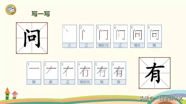 没多音字的读音，没怎么读（部编版小学语文一年级上册第8课《雨点儿》重点知识+图文解读）