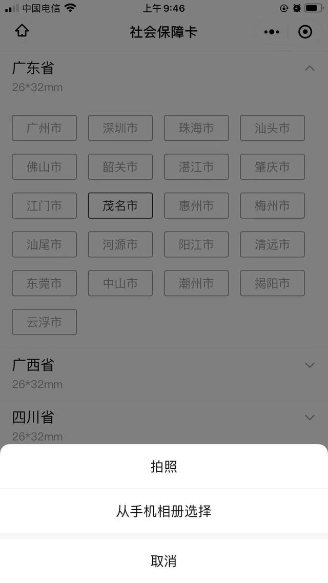 社保卡照片有什么要求，办理北京社保照片有什么要求（各省办社保照片要求及在线制作拿回执教程）