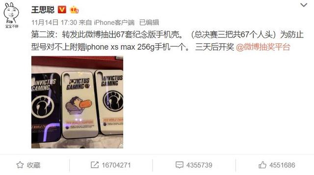 皇杂是什么意思，皇杂是什么意思lol（王思聪抽奖又现骚操作）