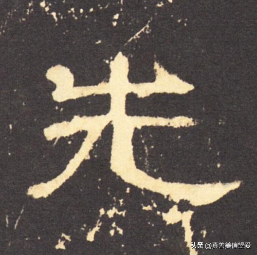 睦什么意思解释，睦字笔画笔顺（优美的汉字——“孝当先”）