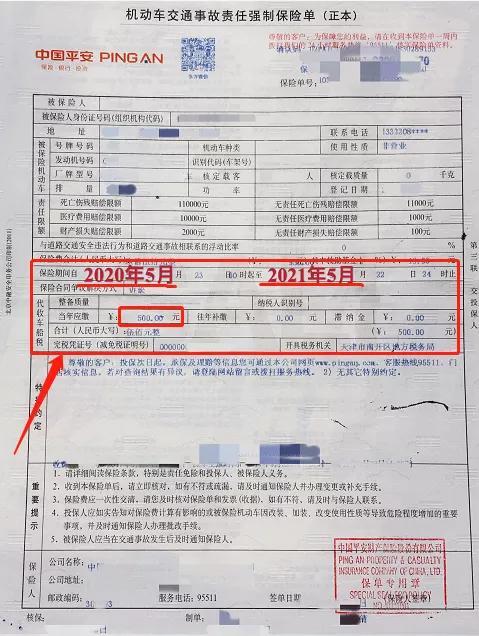 电子保单怎么审车年检（如何用“交管12123”申领机动车检验标志电子凭证）