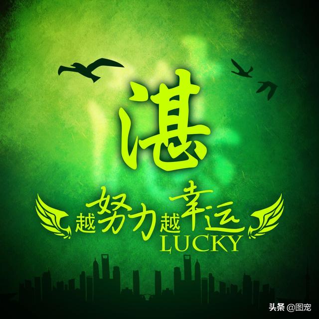 多幸运在最美的年纪遇见你，多幸运，在最美的年纪遇见你（一款以绿色为背景的微信头像悄悄送给你）