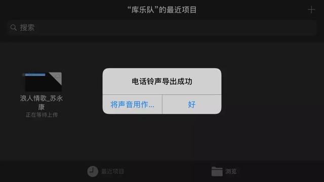 苹果铃声怎么删除，iPhone苹果手机怎么删除铃声（iPhone一键换铃声）
