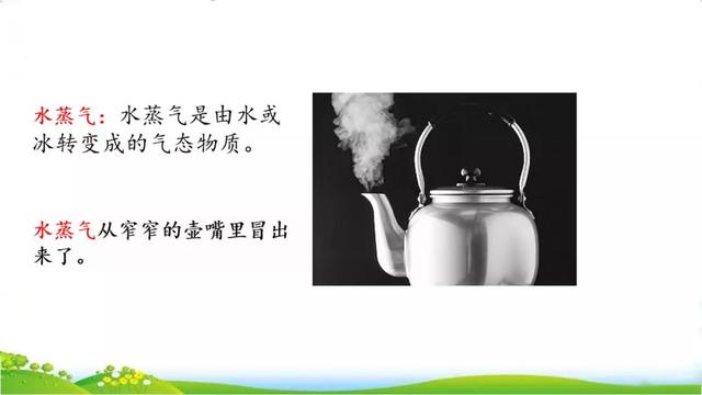 汉字粮怎么组词，粮组词（部编版五年级上册16课《太阳》图文讲解）