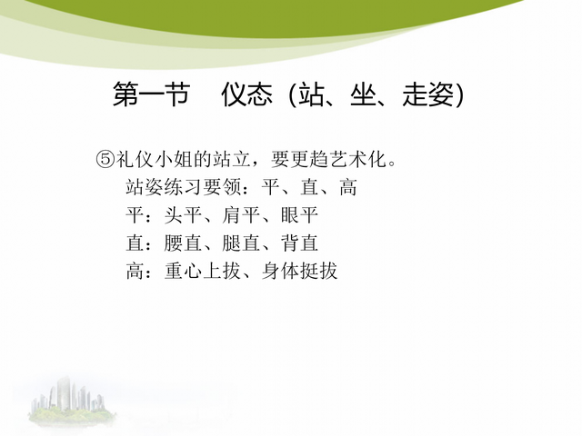 办公室接待礼仪，办公室接待礼仪需要注意哪6个基本要点（53页办公室前台接待礼仪培训）