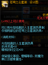 dnf超大陆怎么升级，dnf超大陆套装升级顺序（90B海伯伦超时空升级）