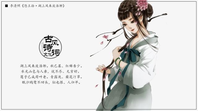 李清照坦然面对人生，李清照用豁达、爽朗的人生态度