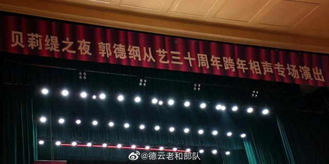 郭德纲收徒，郭德纲收徒顺序辈分（《德云社1/4世纪恩怨》）